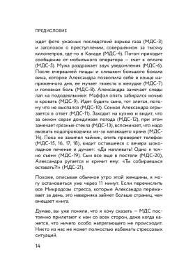 Эл Эксмо Кн-драйверы. Я больше не могу! Как справиться с длительным стрессом и эмоциональным выгора